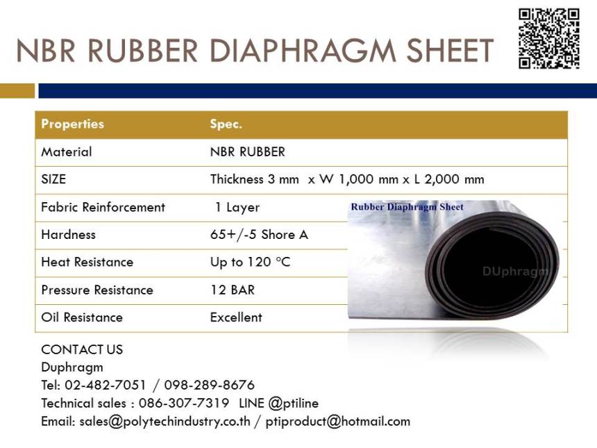 แผ่นยางไดอะแฟรม NBR