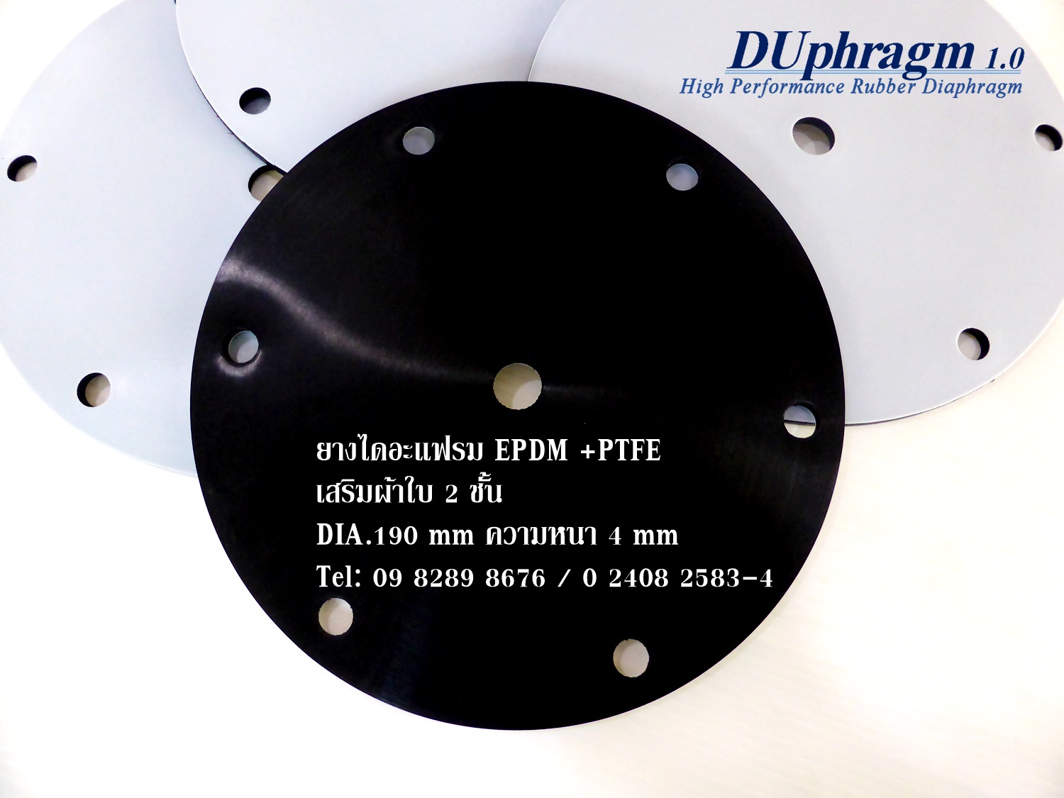 ยางไดอะแฟรมทนแรงดันเสริมไนล่อน 2 ชั้น + PTFE ความหนา 4 mm