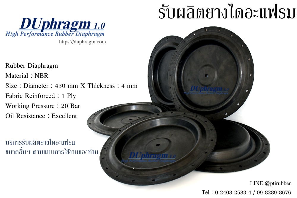 รับผลิตยาง NBR ตามแบบการใช้งาน