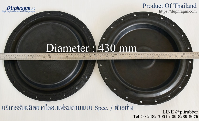 โรงงานรับผลิตยางไดอะแฟรม