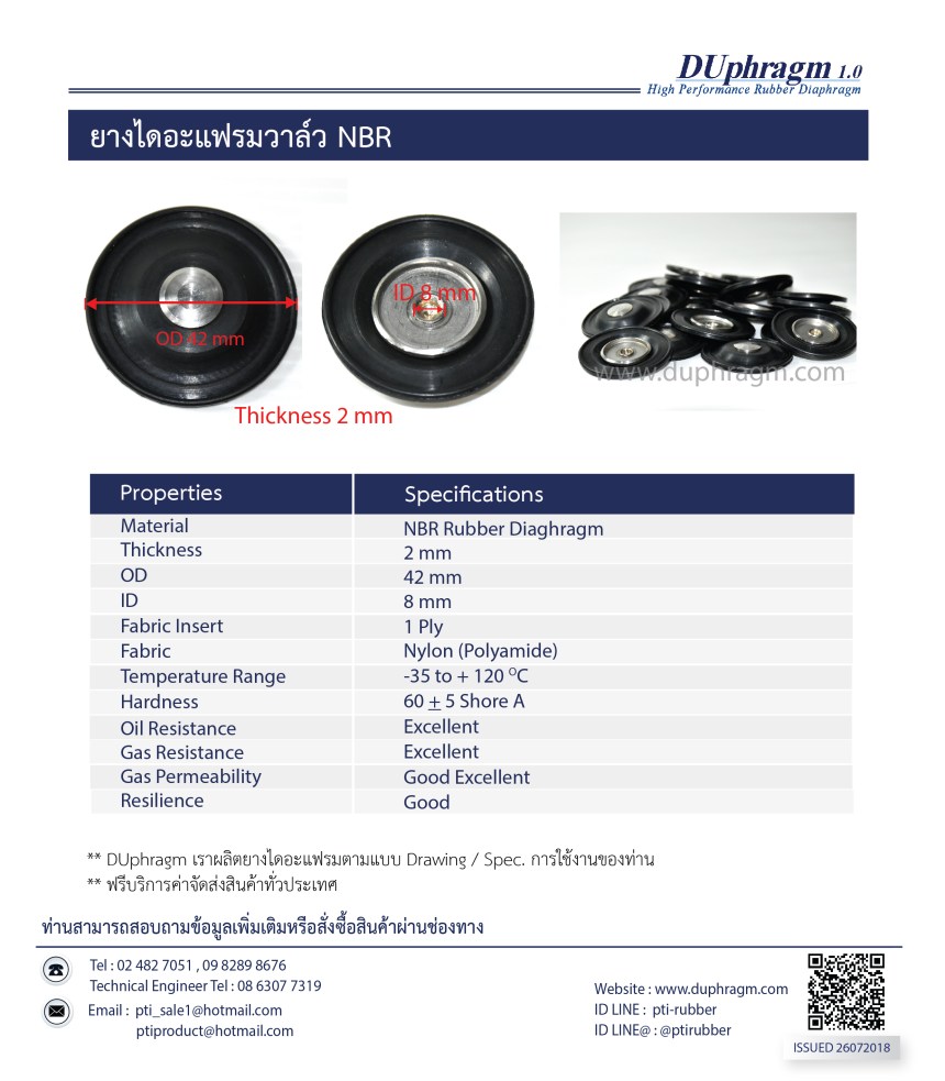 ยางไดอะแฟรมNBR สำหรับเปิด ปิด วาล์ว
