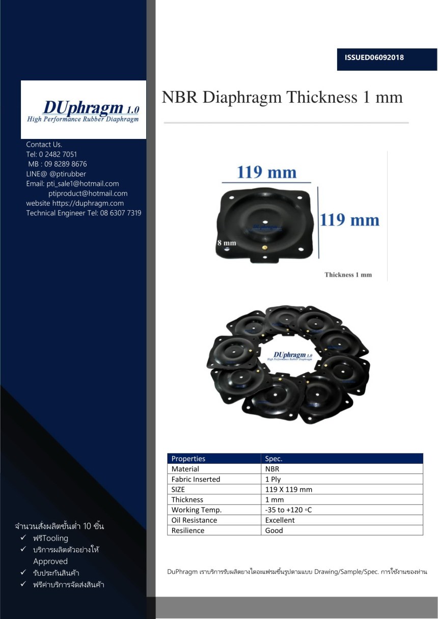 ยางไดอะแฟรมNBR ความหนา 1 mm Convuluted Diaphragms-1