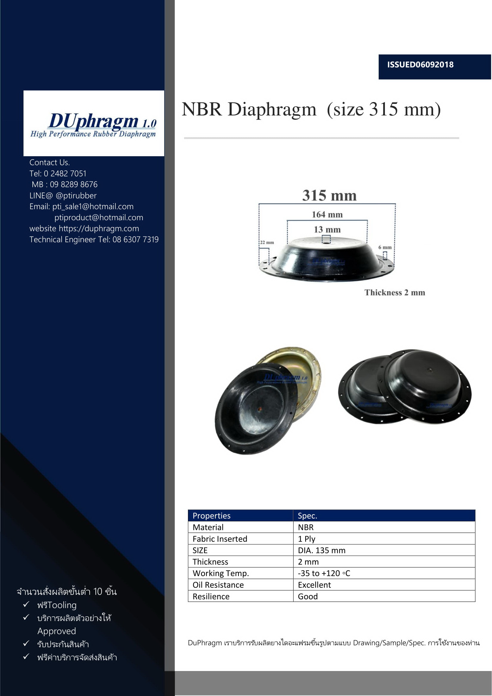 ยางไดอะแฟรมNBR SIZE 315 mm Rolling Diaphragm-1