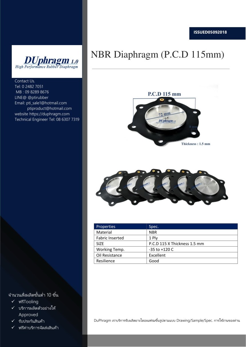 รับผลิตยางไดอะแฟรมNBR (P.C.D115mm)-Threaded pin Diaphragms-1.jpg