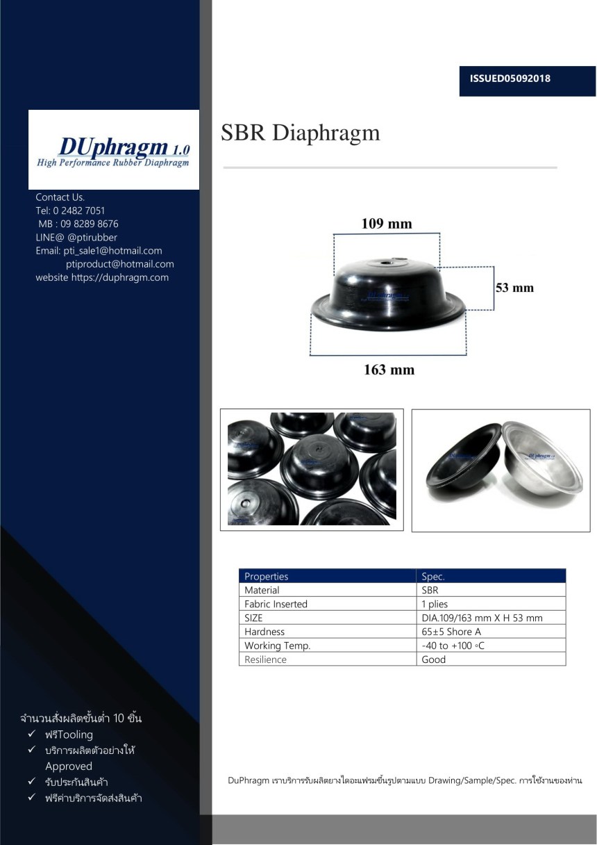 รับผลิตยางไดอะแฟรมSBR Rolling Diaphragm-1