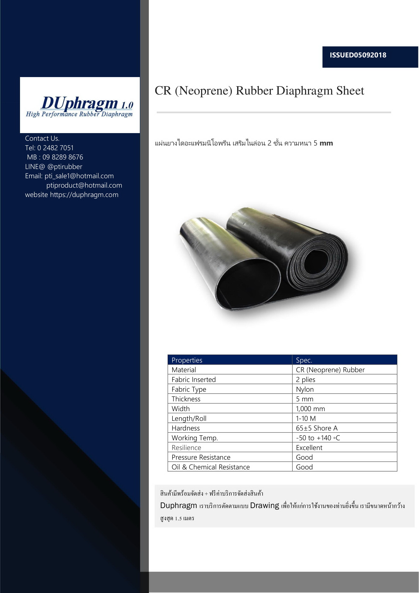 แผ่นยางไดอะแฟรมCR เสริมไนล่อน 2 ชั้นความหนา 5 mm-1